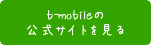 btn-b-mobile