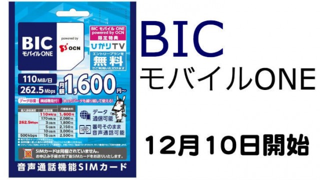 bic-mobile-one